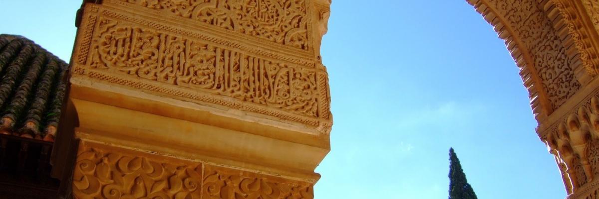 Alhambra en grupos reducidos